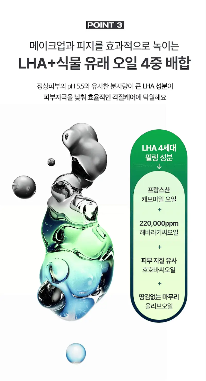 [단독기획/피지케어] 토르홉 카모스 블랙 소금 미온스팀 클렌징 젤밤 100g (+5g*2ea 증정) 상세페이지 21
